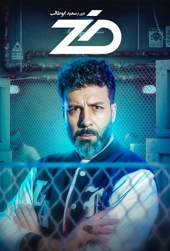 Series poster for Zed (2023)