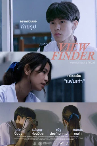 Movie poster for Viewfinder