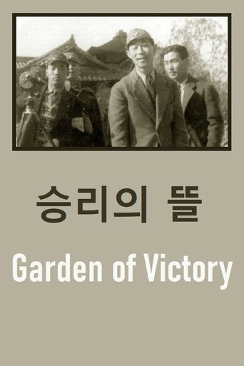 Movie poster for Garden of Victory (1940)