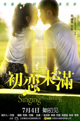 Singing When We're Young poster