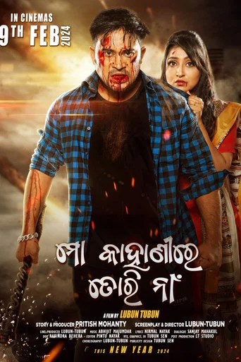Movie poster for Mo Kahanire Tori Naa (2024)