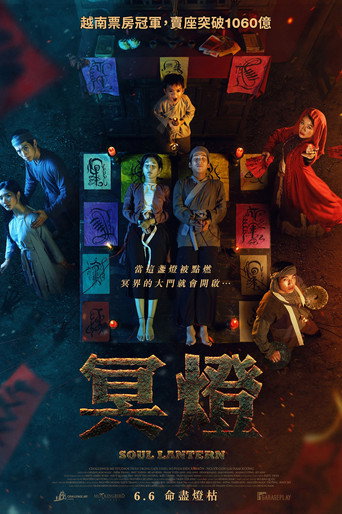 Movie poster for The Soul Lantern (2025)