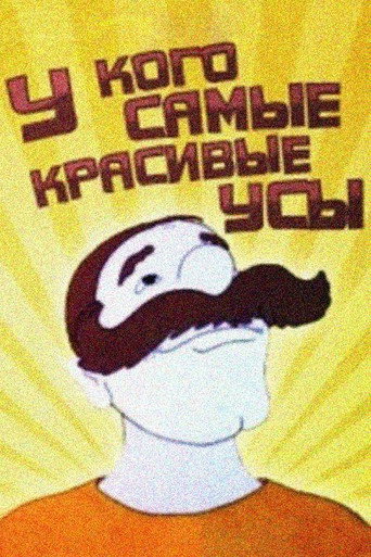 Movie poster for Who Has the Most Beautiful Mustache? (1995)