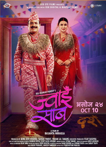 Movie poster for Jwai Saab (2024)