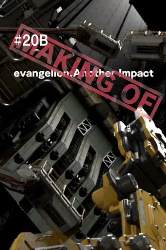 (Making of) evangelion: Another Impact poster