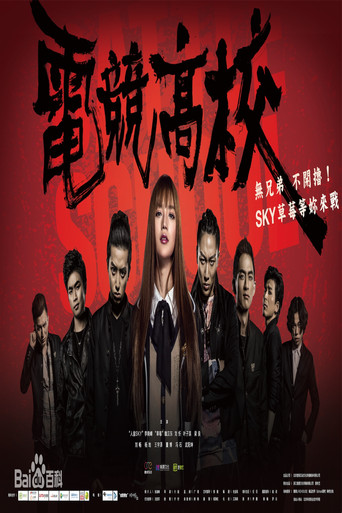 Battle School poster