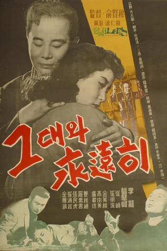 Movie poster for Forever with You (1958)