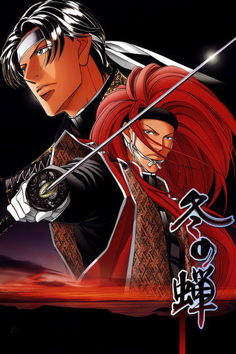 Winter Cicada poster