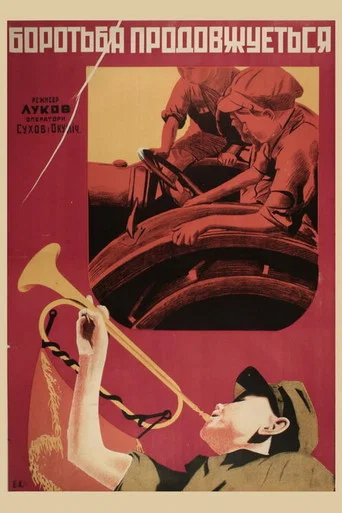 Movie poster for The Roots of the Commune (1931)