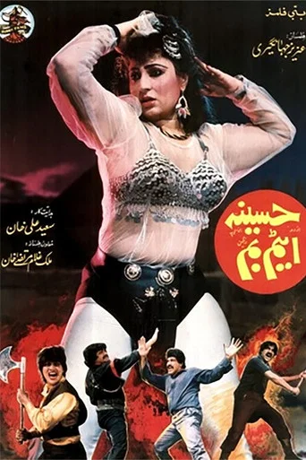 Movie poster for Haseena Atom Bomb (1990)