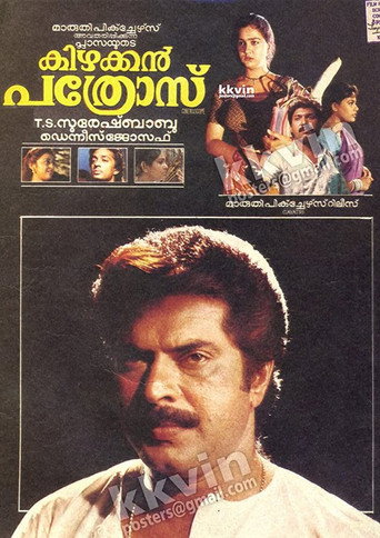 Movie poster for Kizhakkan Pathrose (1992)