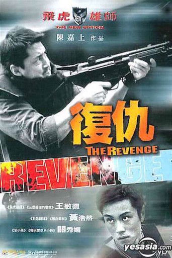 The New Option: The Revenge poster