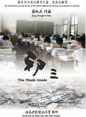 Movie poster for The Ninth Grade (2014)