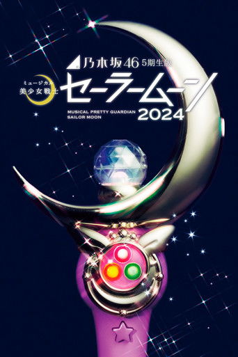 Sailor Moon Musical: 2024 Nogizaka 46 Musical – 5th generation poster