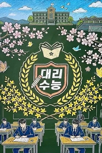 Series poster for The Substitute