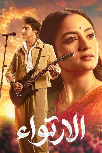 Series poster for Sairaab (2026)