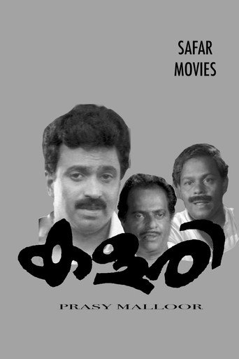 Movie poster for Kalari (1991)