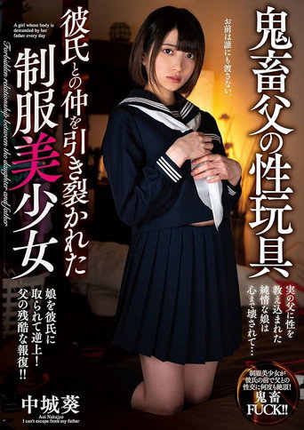 Movie poster for Perverted Papa’s Sex Toy Beautiful Young Girl In A School Uniform Has Her Relationship With Her Boyfriend Torn Apart Aoi Nakajo (2021)