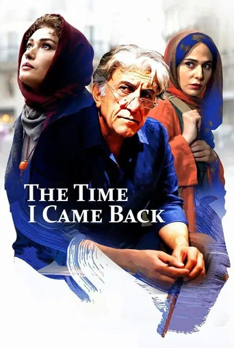 Movie poster for The Time I Came Back (2017)