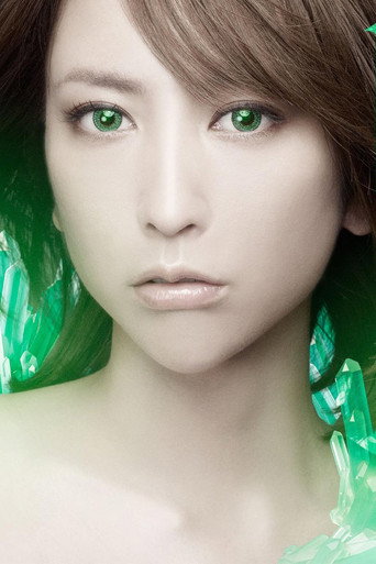 Movie poster for Eir Aoi: BEST -E- (Limited Edition Bonus)