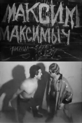 Movie poster for Maksim Maksimych (1995)