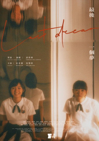 Movie poster for Last Dream (2025)