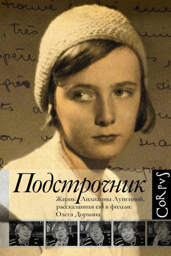 Series poster for Podstrochnik (2009)