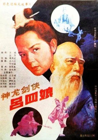Movie poster for Shen long jian xia lü si niang (1989)