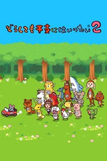 I Really Want to Join the Zodiac poster