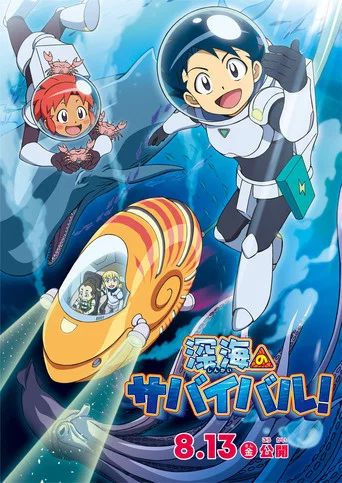 Movie poster for Survive! In the Deep Sea (2021)
