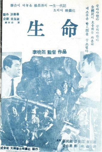 Movie poster for Life (1969)