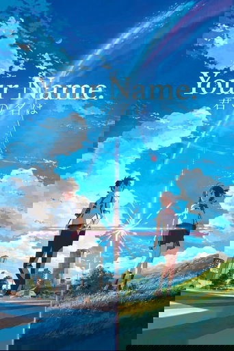 Your Name. poster