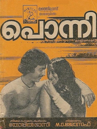 Movie poster for Ponni (1976)