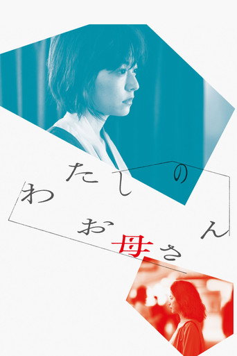 Movie poster for Remember to Breathe (2022)