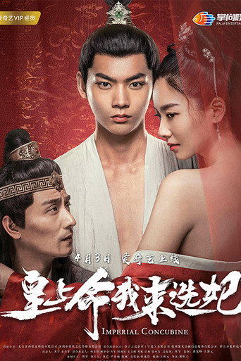 Movie poster for Imperial Concubine (2018)