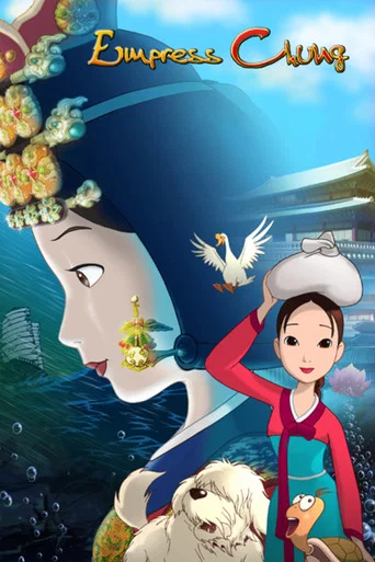 Movie poster for Empress Chung (2005)