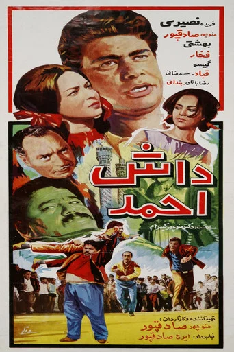 Movie poster for Daash Ahmad (1967)
