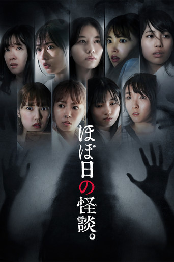 Hobonichi no Kaidan poster