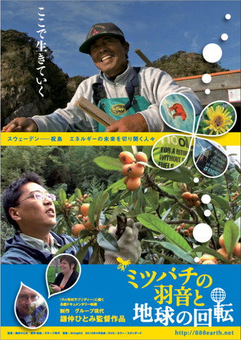 Movie poster for Ashes to Honey (2010)