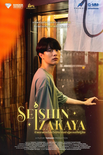 Seishin Izakaya poster