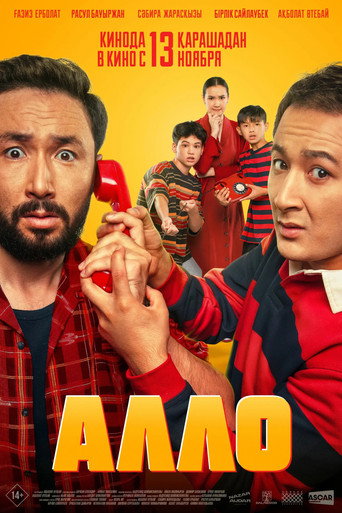 Movie poster for Allo (2025)