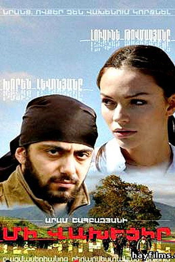 Series poster for Do Not Be Afraid (2007)