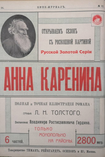 Movie poster for Anna Karenina (1914)