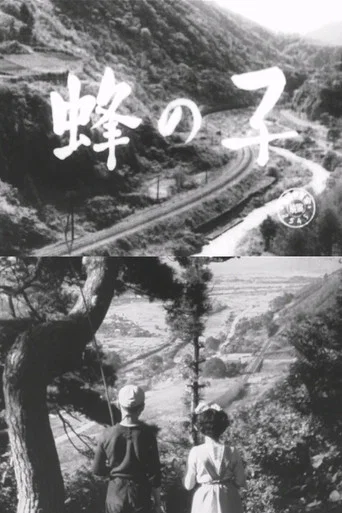 Movie poster for Hachi no ko (1957)