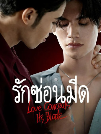 Series poster for Love Conceals Its Blade (2026)