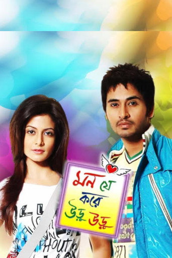 Movie poster for Mon Je Kore Uru Uru (2010)