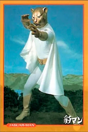 Movie poster for Jaguarman (1967)
