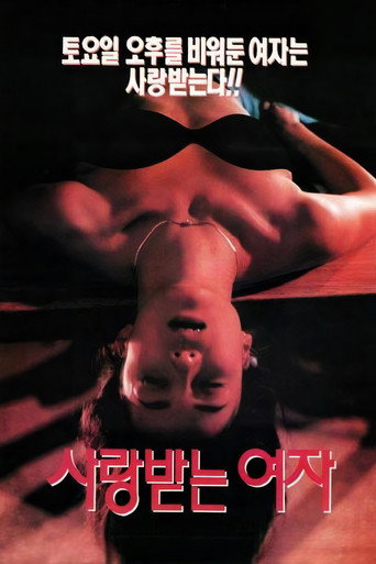 Movie poster for The Woman Who's Loved (1994)