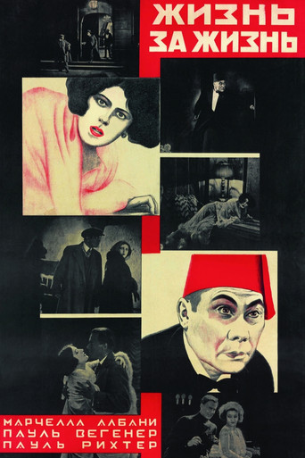 Movie poster for Souls Aflame (1926)