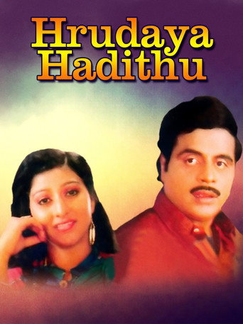Movie poster for Hrudaya Hadithu (1991)